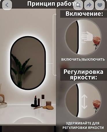 Декор и интерьер: Зеркало для ванной с LED‑подсветкой и сенсорным управлением✅✅ - — 3