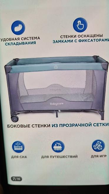 Детская мебель: Детская кровать-манеж ARENA новая — 4