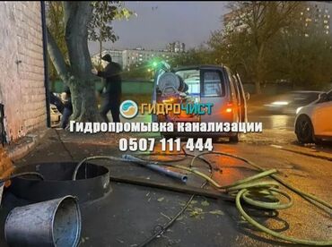 аппарат для чистки канализации: Чистка канализации чистка тросом промывка канализации Чистка