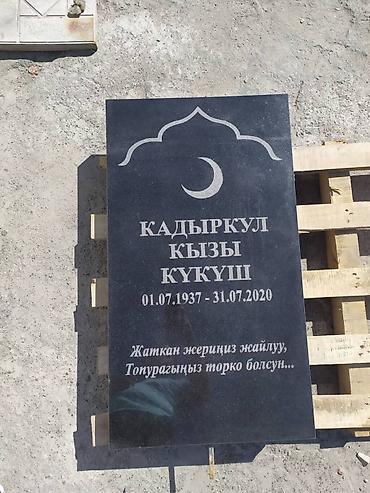 надгробные памятники: Изготовление крестов, Уход за могилами, Изготовление овалов с фото | Мрамор, Металл, Мозаика | Оформление — 6