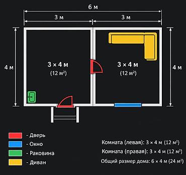 мой дом: 24 м², 2 комнаты — 1