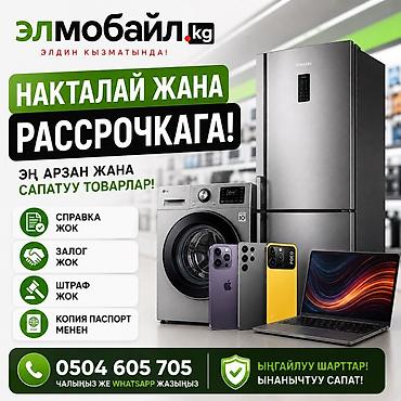 mac mini 4: 🏠 БАРДЫК ҮЙ ТЕХНИКАЛАРЫ — НАКТАЛАЙ ЖАНА БӨЛҮП ТӨЛӨӨГӨ! 🔥 БАШТАПКЫ — 2