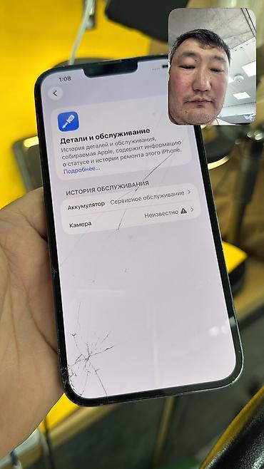 iphone 14 pro: IPhone 13 Pro Max, Б/у, 512 ГБ, 77 % — 7