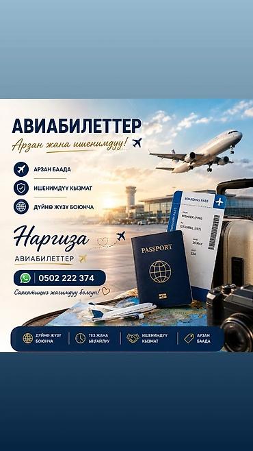 умра билет: Авиабилеты — быстро и выгодно - Подбор и оформление авиабилетов по — 1