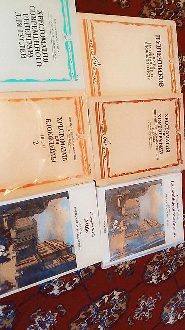Учебники: Нотные издания и учебная литература для музыкантов — подборка — 9