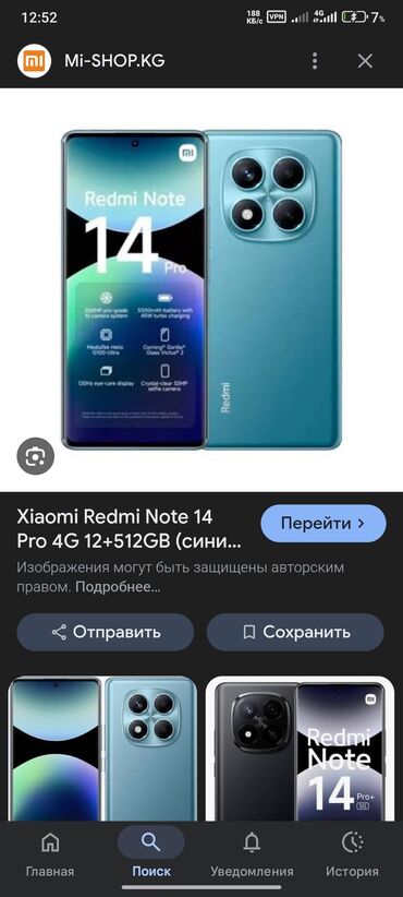 дисплей поко м3: Redmi, Redmi Note 14 Pro, Колдонулган, 512 ГБ, түсү - Көгүлтүр, 2 SIM