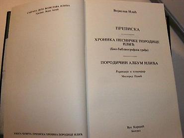 postamenti: Vojislav Ilić Sabrana dela 1-4 komplet-Lirsko pesništvo 6 (334 — 3