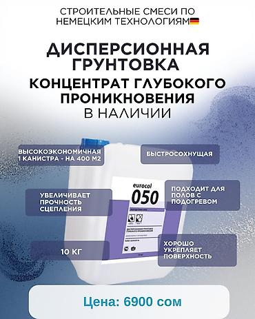 клем ош: Строительные смеси Forbo Eurocol — это про надёжность, точность и — 4