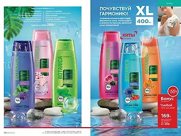 Уход за телом: Шампунь, Гель для душа,Крем для лица крем для рук,крем для ног — 11