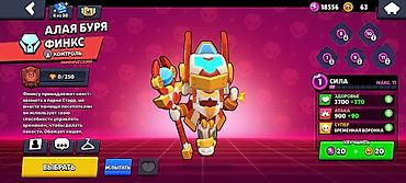 Другие игры и приставки: Аккаунт Brawl Stars - Путь к славе: 11 821 трофей - Собрано 52/100 — 13