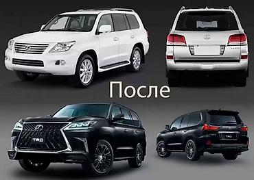 обвесы лексус: Комплект рестайлинга для Lexus LX 570 Назначение: - Обновление — 4