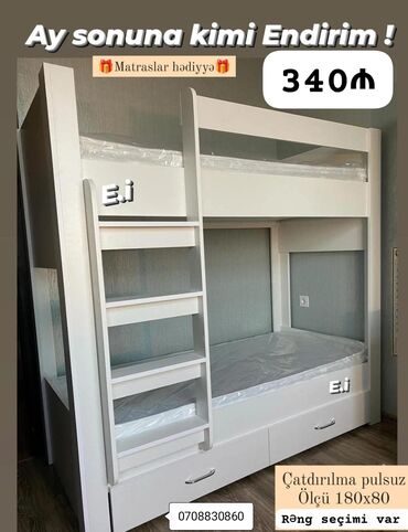 uşaqlar üçün qaşıqlı boşqablar: Для девочки и мальчика, Новый, Кровать, С матрасом