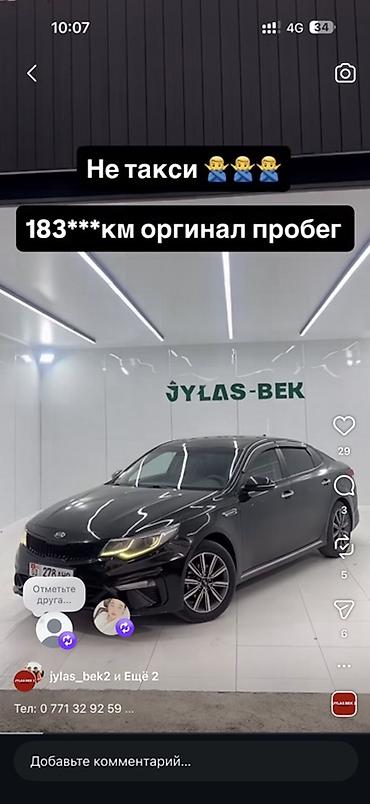 локация: Kia K5: 2018 г., 2 л, Автомат, Газ, Седан — 2