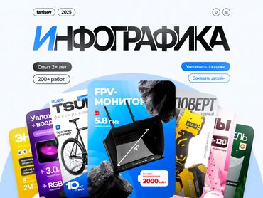 электронная реклама табло: Мобилдик тиркемелер, Консультация, Талдоо, Дизайнды иштеп чыгуу