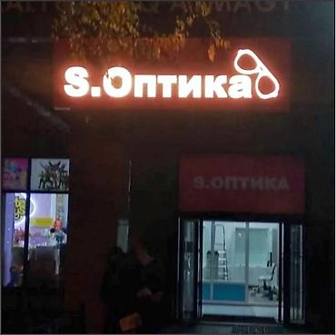 буквы: | Объемные буквы, | Разработка дизайна — 3