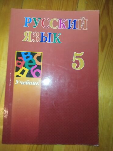 rus dili 8 ci sinif derslik pdf: Rus dili kitabı 4 m