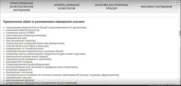 Средства для похудения: Гарантия похудения Огненное одеяло горячее одеяло, Корея аппаратное — 8