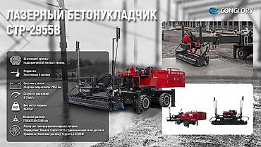 полено: Аппарат для стяжки, Бетонная стяжка, Новый, В наличии — 1