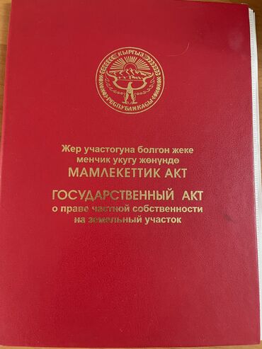 продажа домов военно антоновка: 6 соток, Для строительства, Красная книга