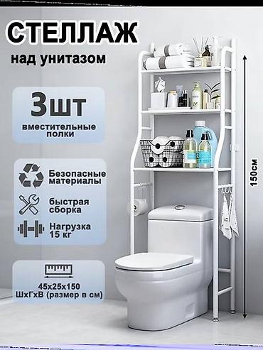 полка в ванну: Этажерка для ванны, Новый, Бесплатная доставка, Платная доставка, Самовывоз — 6
