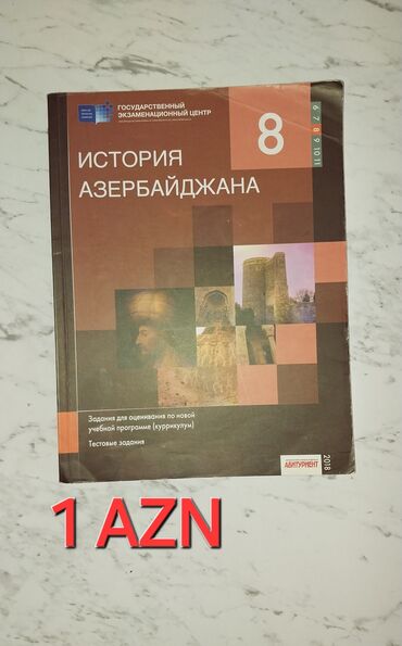 ingilis dili sınaq pdf: Bakı və Sumqayıt