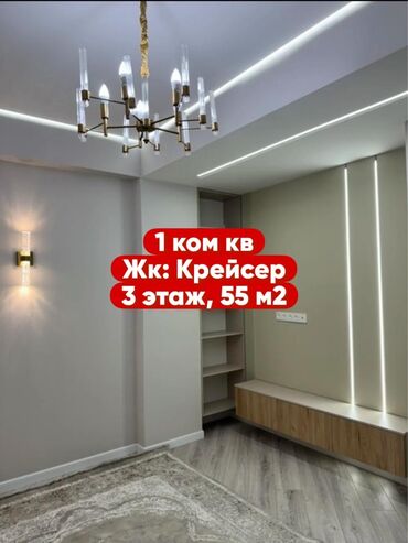 квартира маявка: 1 комната, 55 м², Элитка, 3 этаж, Евроремонт