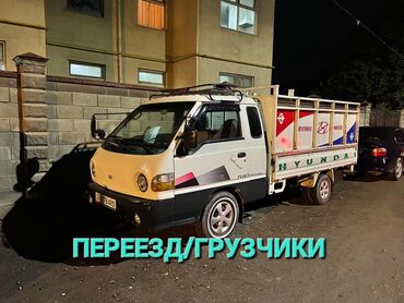 такси по казахстану: Переезд, перевозка мебели, По региону, По городу, По стране, с грузчиком