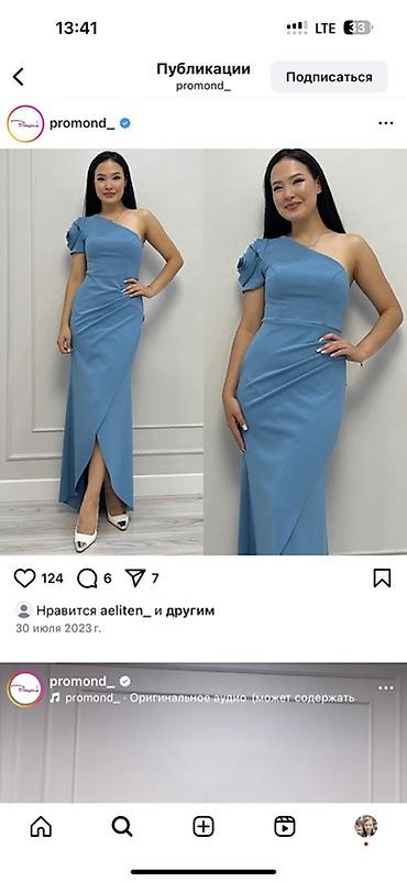 Вечернее платье в нежно-голубом цвете. - Силуэт: приталенное, макси