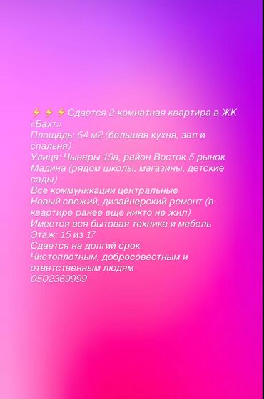 купить дом в новопокровке: 2 бөлмө, Чогуу жашоосу жок, Жарым -жартылай эмереги бар