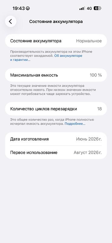 18 pro max: IPhone 17 Pro Max, Новый, 256 ГБ, Белый, Чехол, Коробка, 100 % — 2
