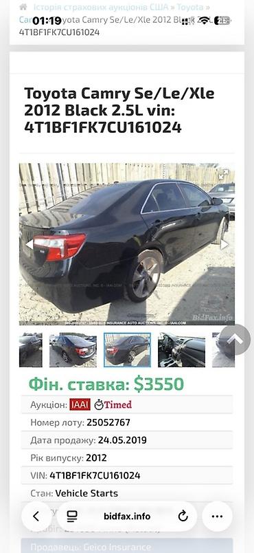 Продажа авто: Toyota Camry: 2012 г., 2.5 л, Автомат, Бензин, Седан — 9