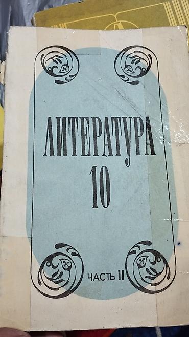 Русский язык и литература: Русский язык, 8 класс — 22