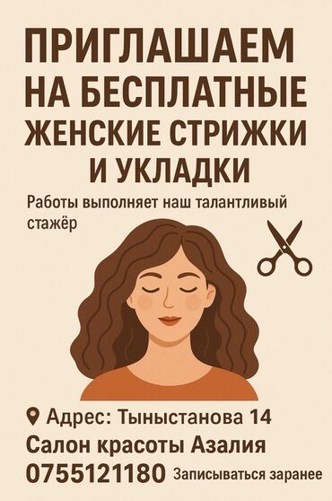 сколько стоит наращивание ногтей с покрытием: Бесплатные женские стрижки и укладки Предлагается услуга в салоне