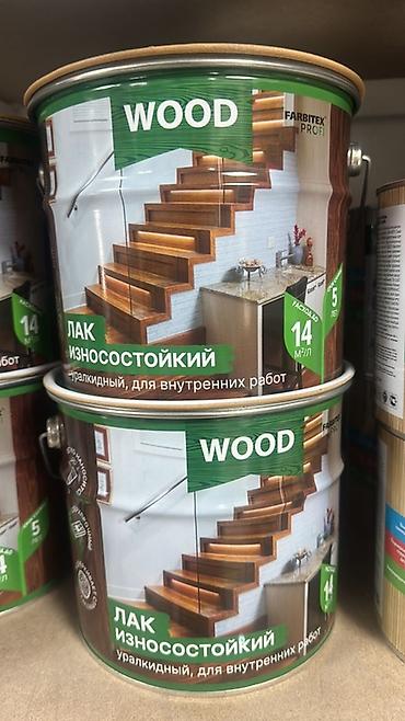 Мом: Краски и лаки для дерева и паркета 1) Extra Wood «Байкал» – краска lalafo.kg да — 6 Мом: Краски и лаки для дерева и паркета 1) Extra Wood «Байкал» – краска — 6
