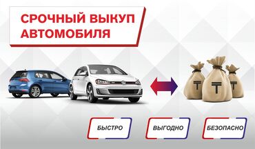 в аварийном нерабочее ненаходу: Срочный выкуп авто!!!скупка авто !!! в нерабочем состоянии!!! Варианты