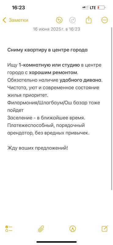 1 комнатная квартира бишкек снять долгосрочно: 1 комната, Собственник, Без подселения, С мебелью полностью