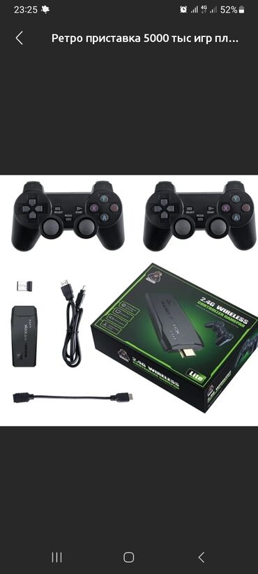 прокат приставки: Gamestick ретро консоль полный комплект