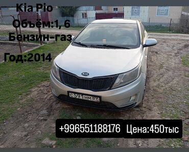 киа рио в кредит без первоначального взноса: Kia Rio: 2014 г., 1.6 л, Механика, Газ, Седан