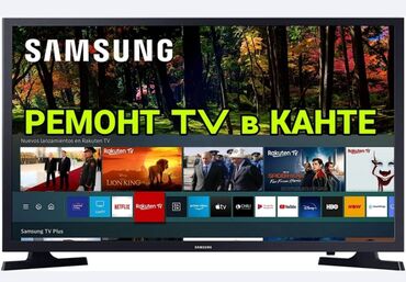 мастера по ремонту телевизоров ош: Ремонт телевизоров В работе с телевизорами используем только