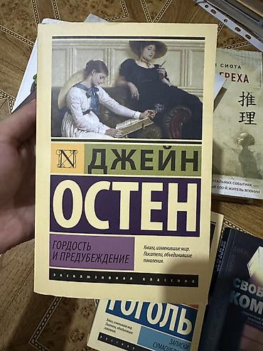 хидая: На русском языке, Б/у, Самовывоз — 3