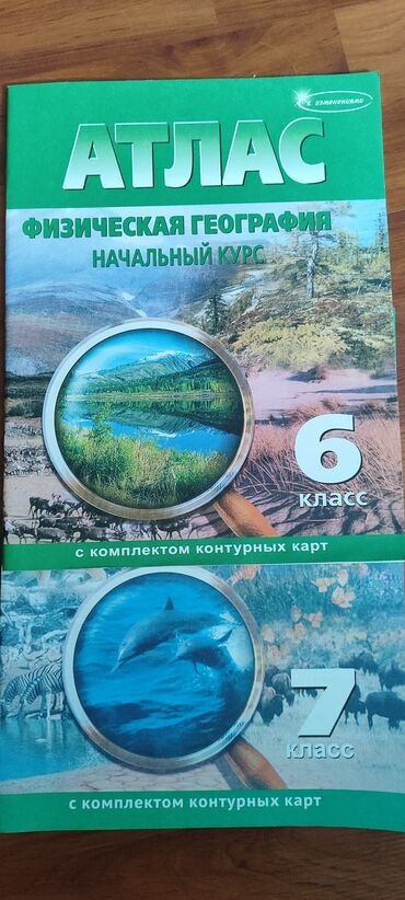 математика 5 класс книга купить: Атласы новые 6-7 класс