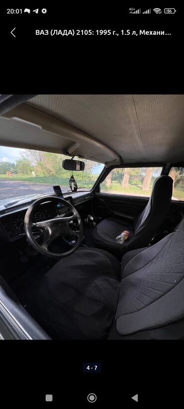 авто в рассрочку 2107: Автомобиль ВАЗ (ЛАДА) 2105 белого цвета, выпущенный в 1995 году, с