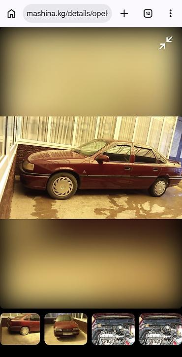 опел афтамат: Opel Vectra: 1994 г., 1.6 л, Механика, Бензин, Хэтчбэк — 6