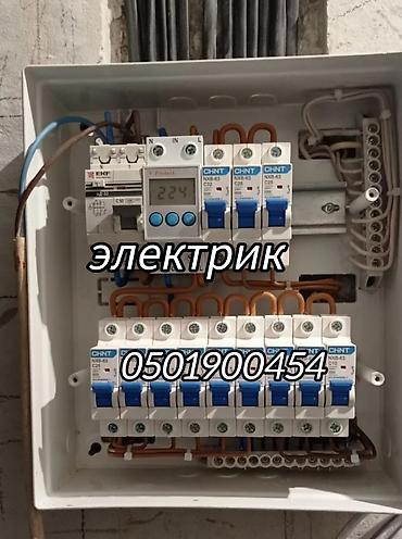 курсы электрик: Электрик 24/7 — 1