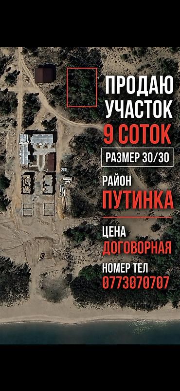 2 8: 9 соток, Для строительства — 1