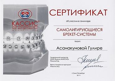 лечу рак: Врачи | Стоматолог | Диагностика — 3