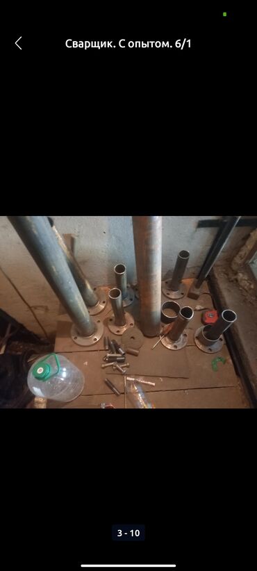 Сварка: Суйлошобуз.Келишим турдо.суйлошбу 24/7иштейбиз чала бергиле сварка — 7
