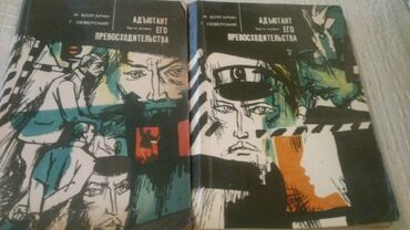 Digər kitablar və jurnallar: Книги. Чтобы посмотреть все мои обьявления, нажмите на имя продавца — 24