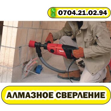 пигменты для бетона: Алмазное сверление 3-5 лет опыта
