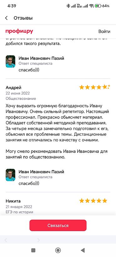 экзамены по кыргызскому языку 8 класс: ПЛАНИРУЕТЕ ПОСТУПЛЕНИЕ В РОССИЙСКИЙ ВУЗ? 🇷🇺 Подготовка к ЕГЭ по — 4